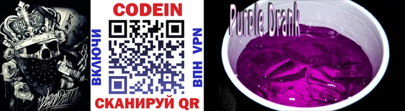 МЕГА маркетплейс  Агидель  Кодеиновый сироп Lean Purple Drank  купить наркотики сайты 